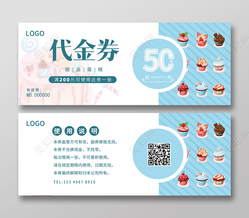 蓝色简约蛋糕代金券蛋糕代金券优惠券
