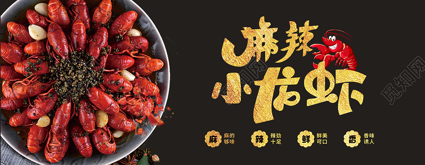 黑色大气小龙虾麻辣小龙虾优惠券折扣券代金券
