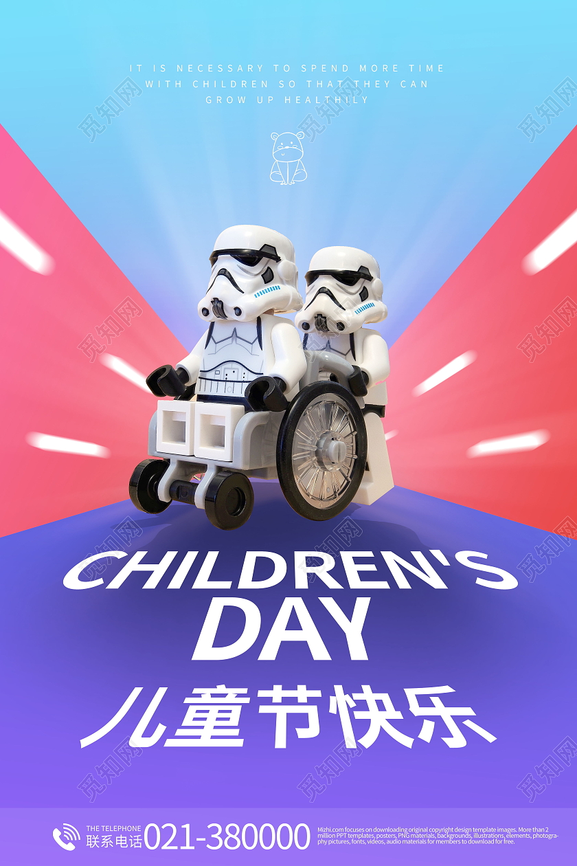 61六一儿童节快乐海报儿童节日