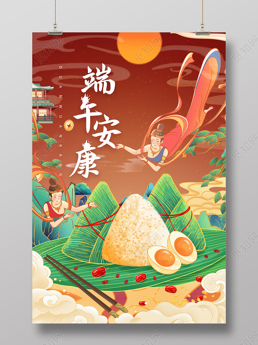 国潮风端午安康5月5日端午节快乐海报端午节日