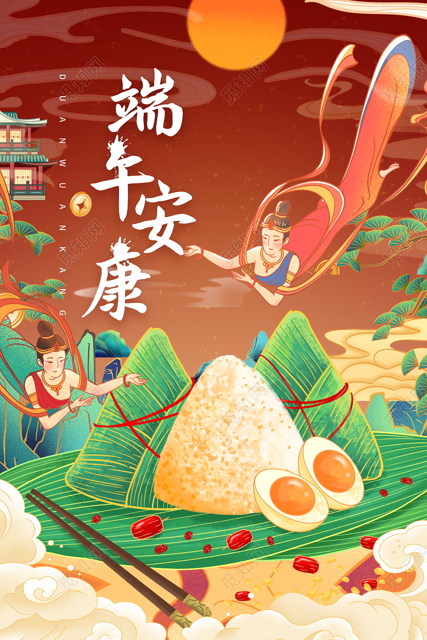 国潮风端午安康5月5日端午节快乐海报端午节日