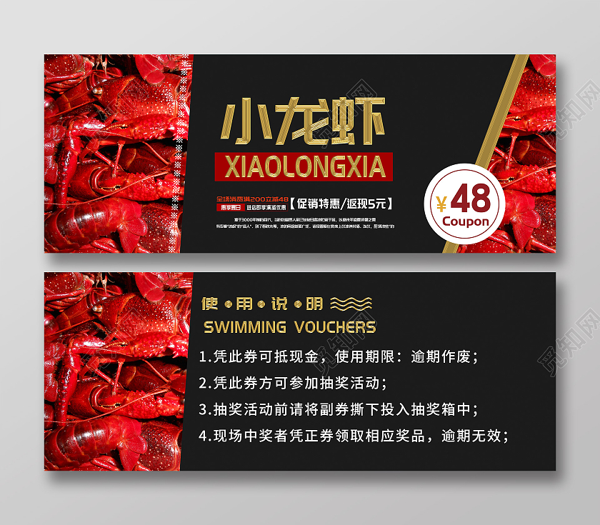 简约大气小龙虾美食优惠券折扣券代金券小龙虾优惠券
