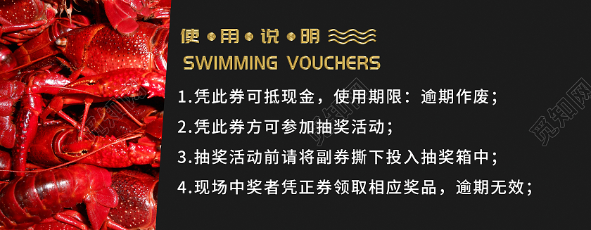 简约大气小龙虾美食优惠券折扣券代金券小龙虾优惠券
