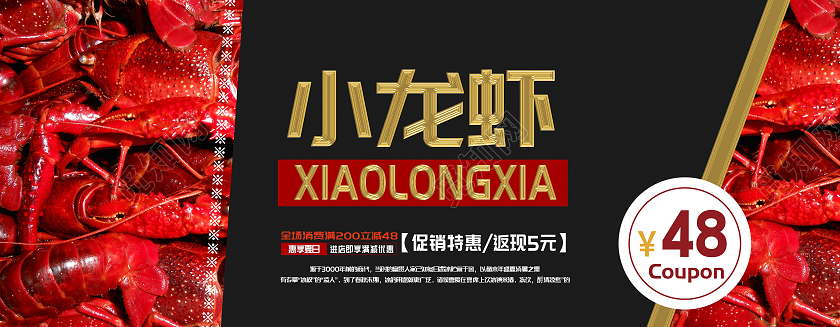 简约大气小龙虾美食优惠券折扣券代金券小龙虾优惠券