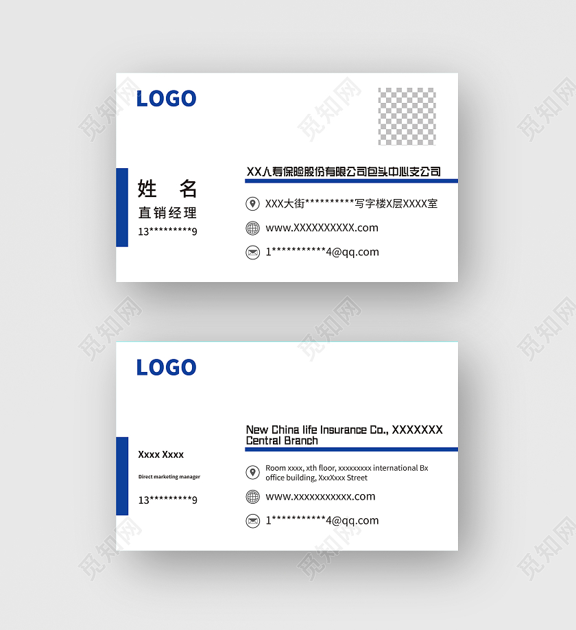 蓝色简约企业个人名片保险名片