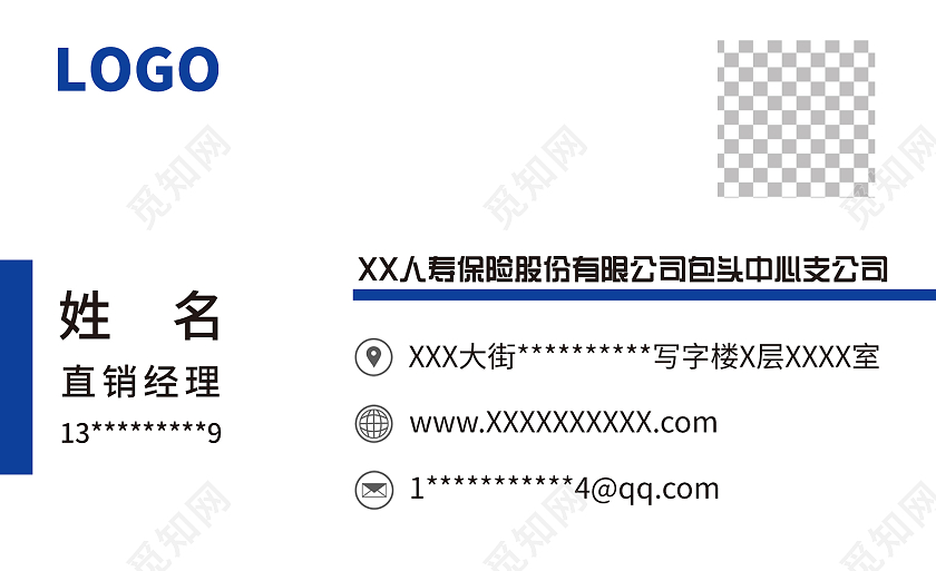 蓝色简约企业个人名片保险名片