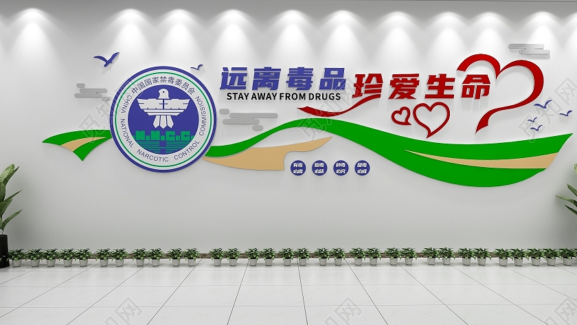 彩色远离毒品禁毒文化墙