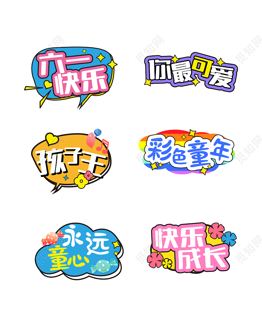 卡通简约大气六一儿童节手举牌