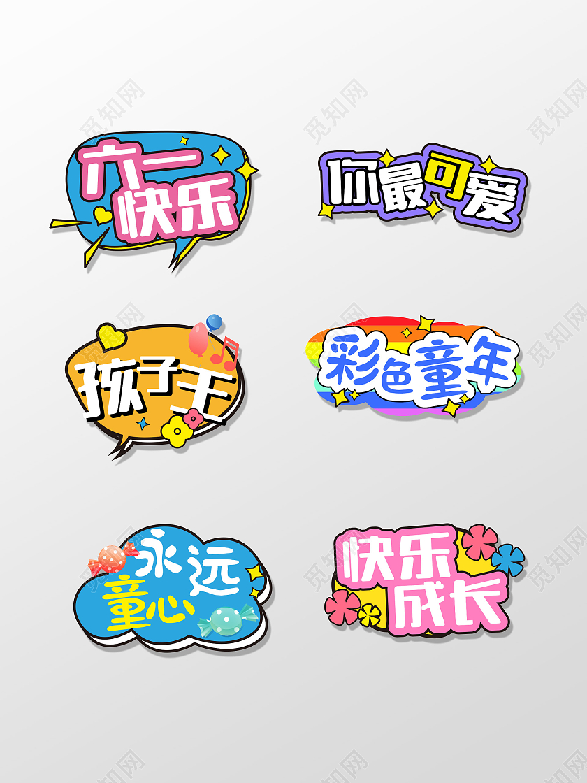 卡通简约大气六一儿童节手举牌