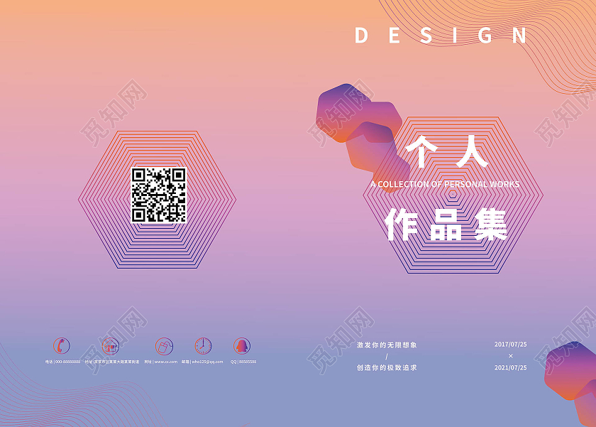 紫色简洁创意个人作品集封面设计毕业作品集