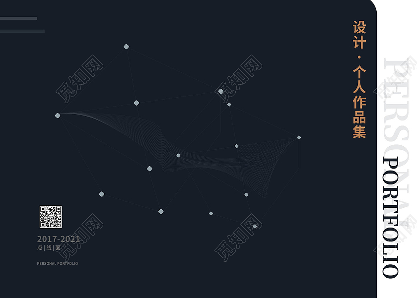 黑色大气简洁毕业设计作品集封面设计毕业作品集
