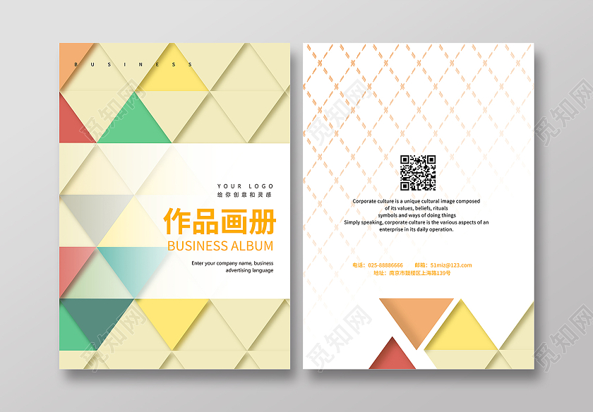 黄色扁平作品画册毕业作品集画册封面