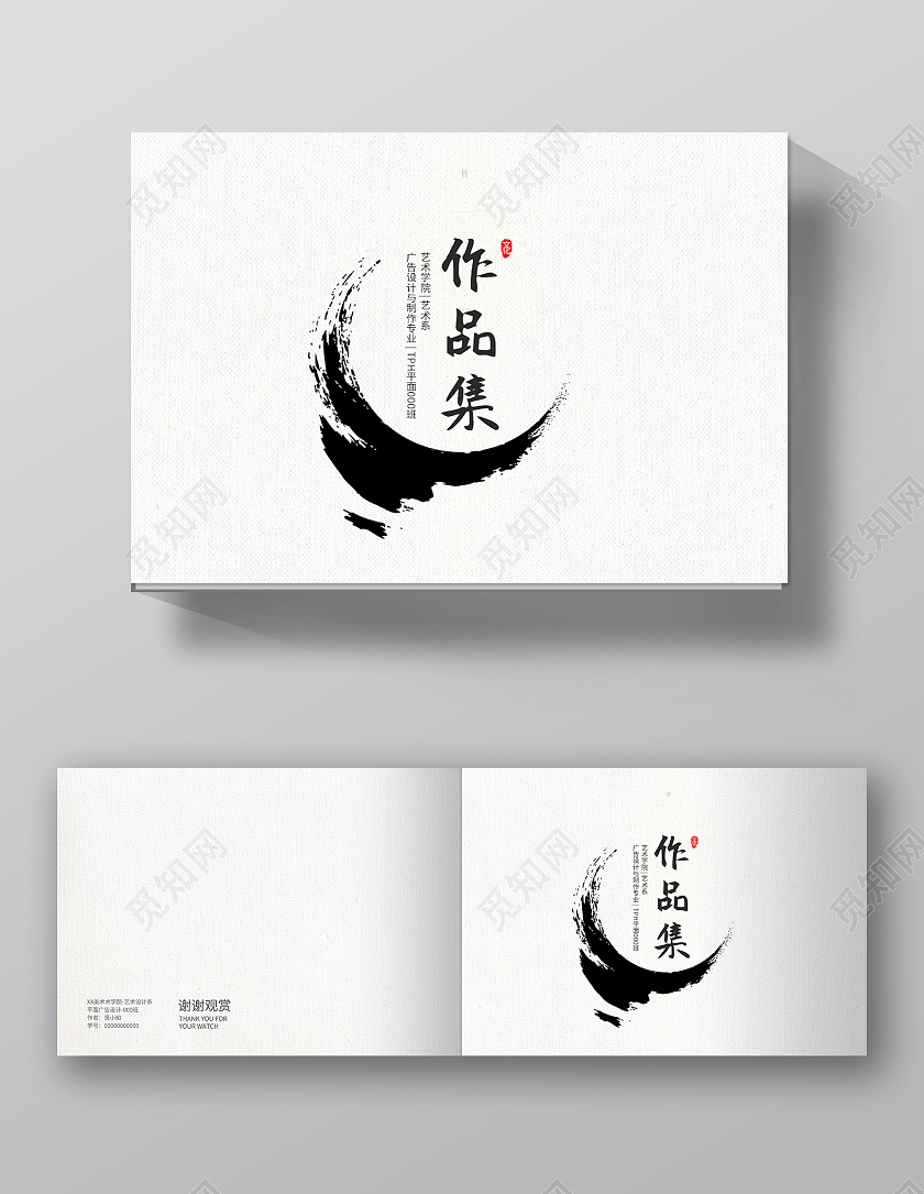 简约复古中国风毕业作品集封面设计