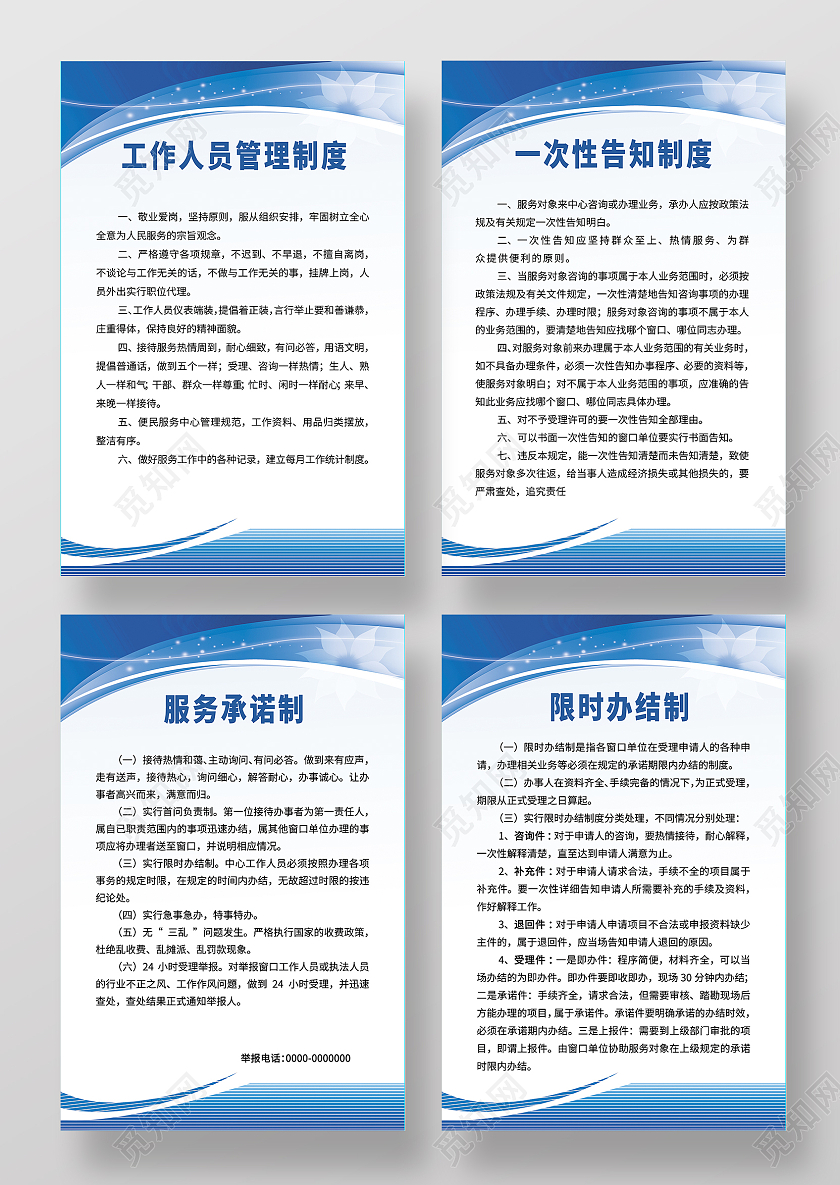 渐变简约风餐饮服务安全公示海报餐饮服务食品安全公示