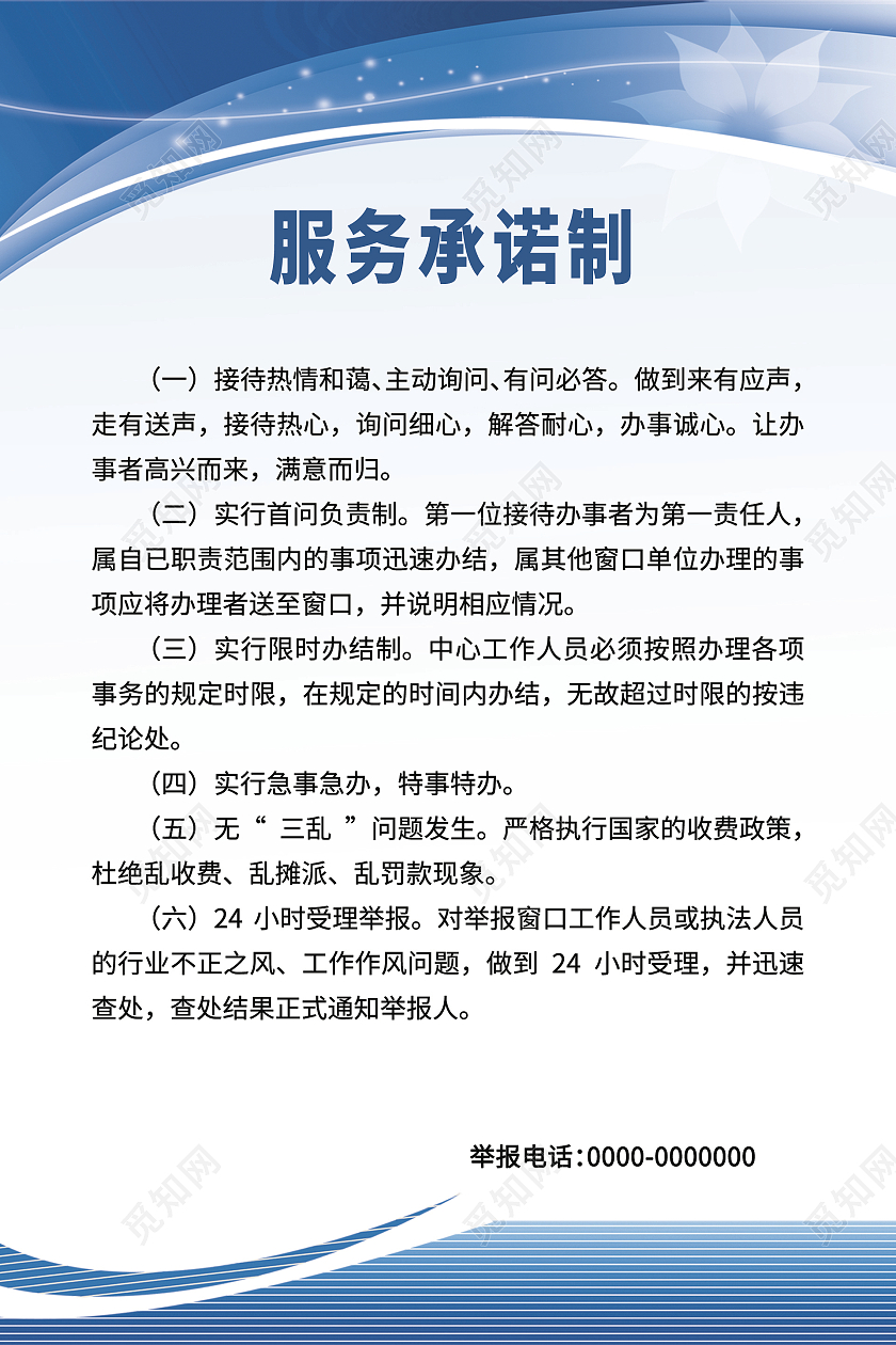 渐变简约风餐饮服务安全公示海报餐饮服务食品安全公示