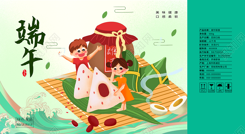 绿色国潮风端午端午节包装盒