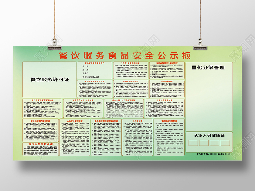 浅色简约风餐饮服务视频安全公示板展板餐饮服务食品安全公示