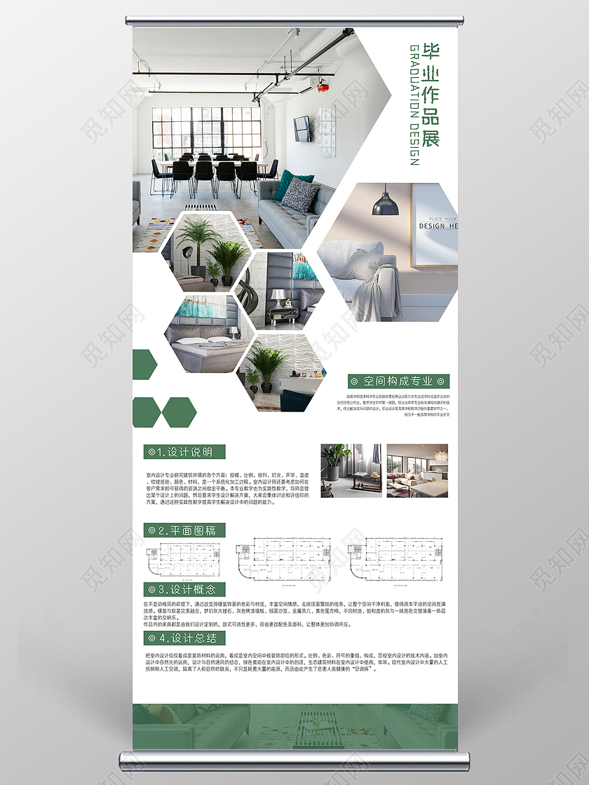 简约2021毕业作品集环艺毕业设计展板展架易拉宝