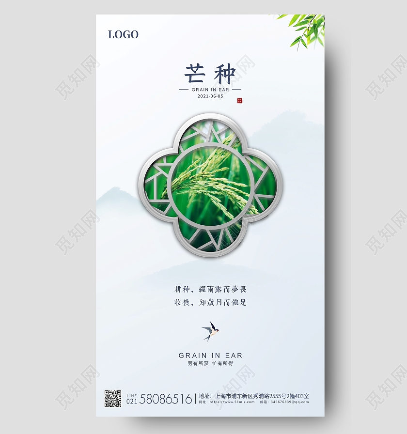 灰色大气简约芒种节气海报地产芒种ui手机海报