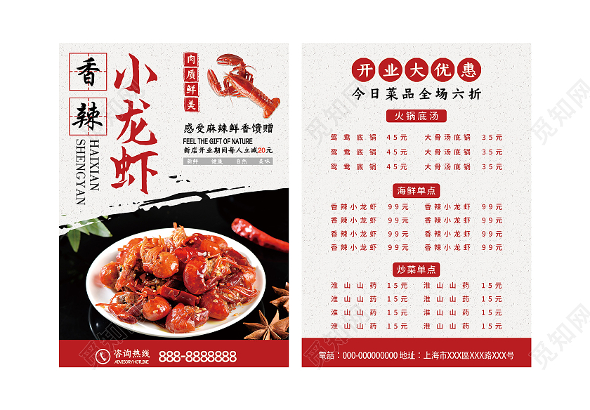 灰色简约香辣小龙虾促销活动菜单宣传单小龙虾开业宣传单