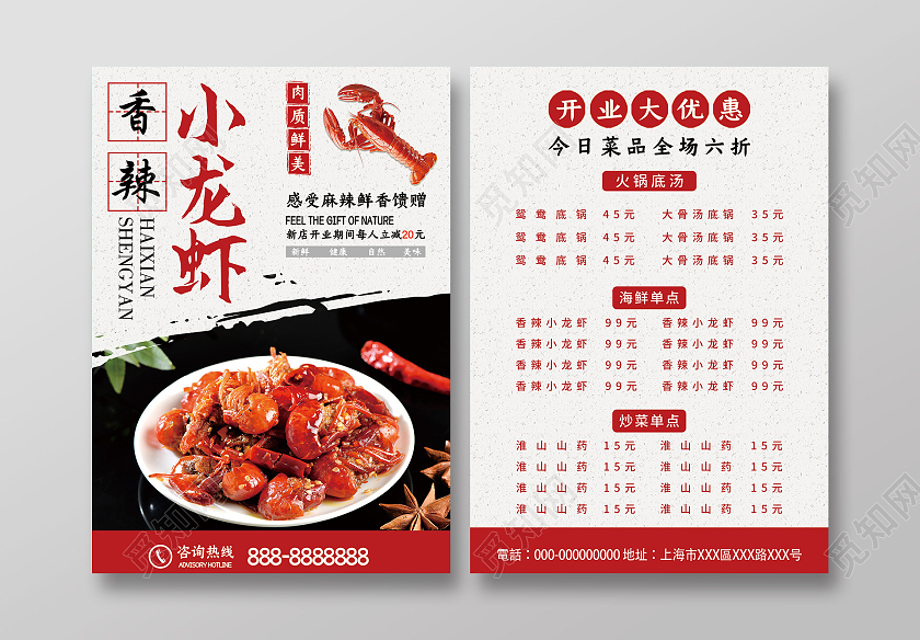 灰色简约香辣小龙虾促销活动菜单宣传单小龙虾开业宣传单