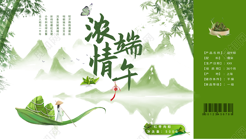 绿色插画端午节礼品盒包装端午粽香礼品包装盒端午节礼盒包装