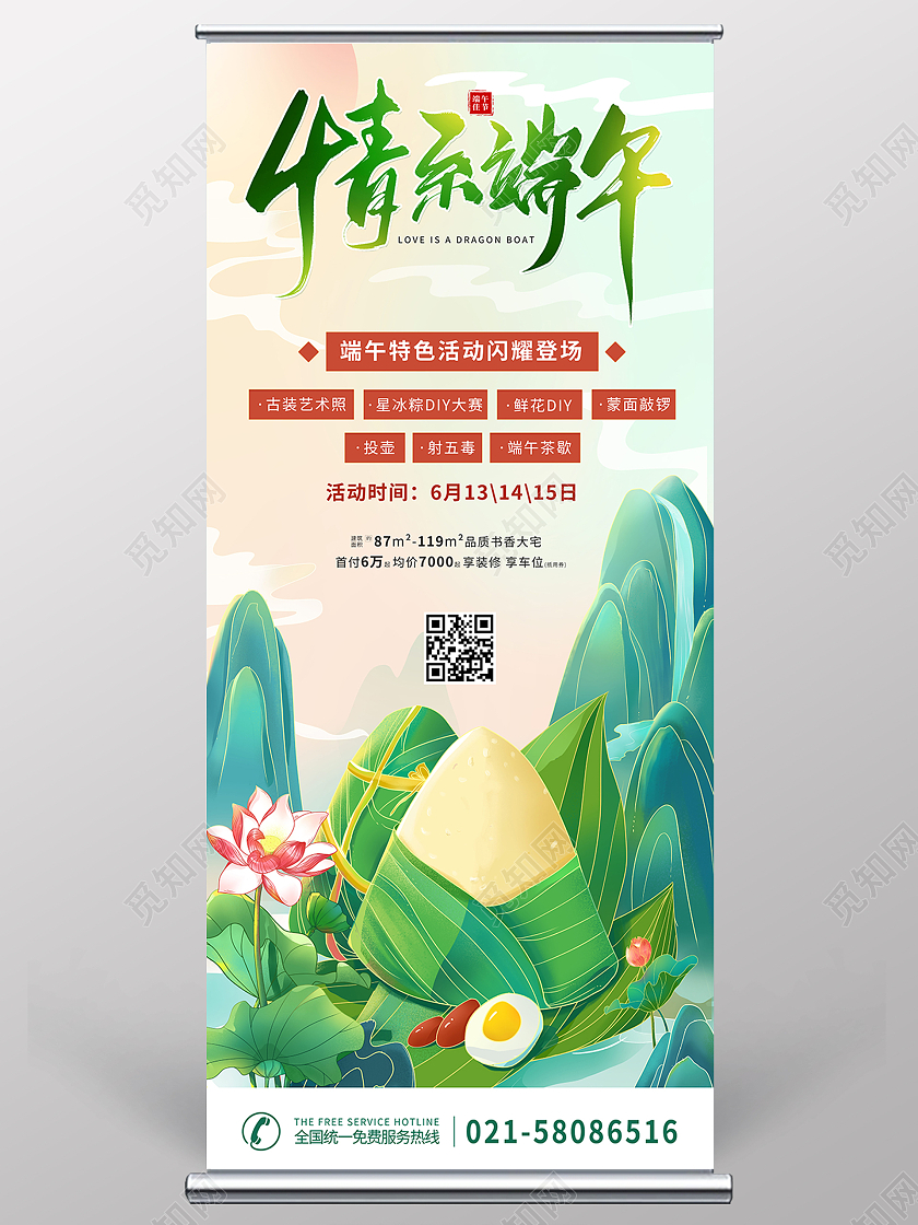 中国风粽子屈原插画情系端午特色活动展架端午活动（偏文案实用性）