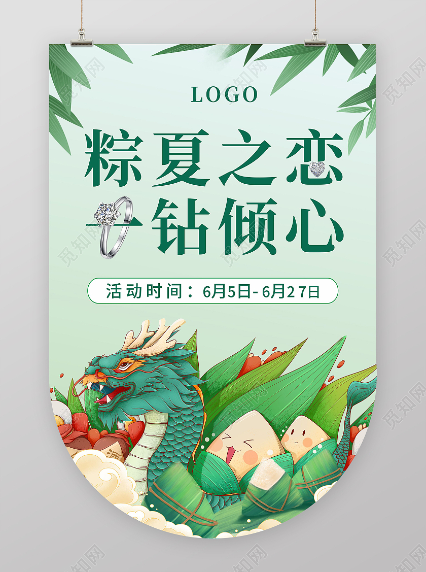 端午粽叶龙舟粽子插画夏季珠宝活动吊旗端午吊旗