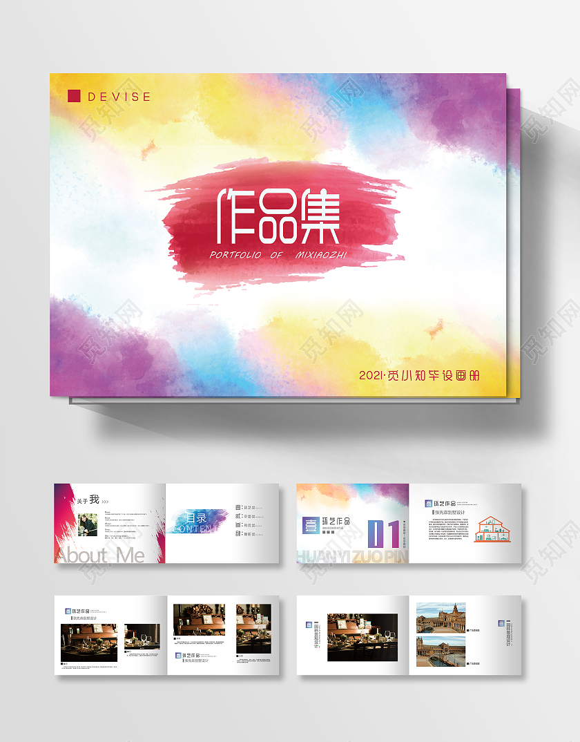 水彩风作品集画册毕业设计图册毕业作品集