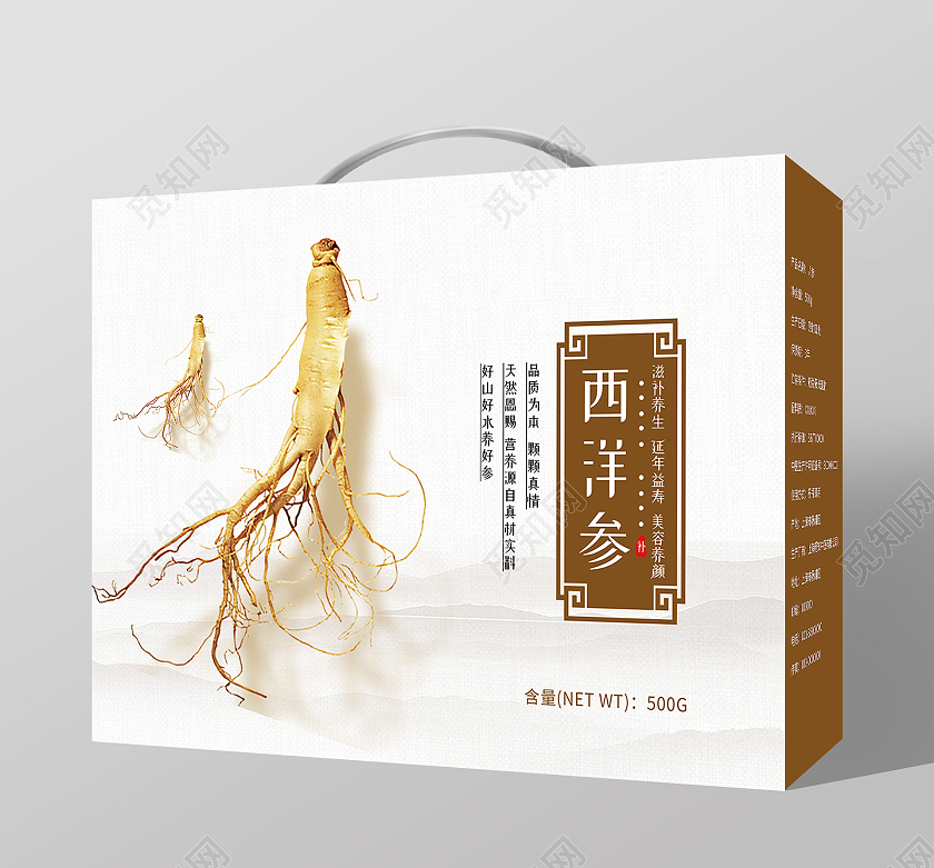 白色简约西洋参人参包装