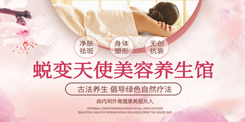 红白简约风格养生体验券