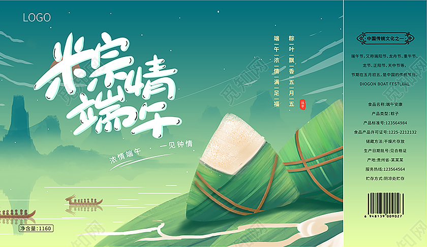 绿色蓝色手绘端午节礼盒粽情端午包装端午节礼盒包装