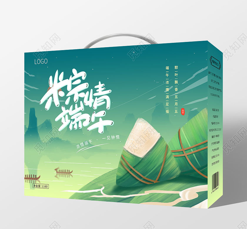 绿色蓝色手绘端午节礼盒粽情端午包装端午节礼盒包装
