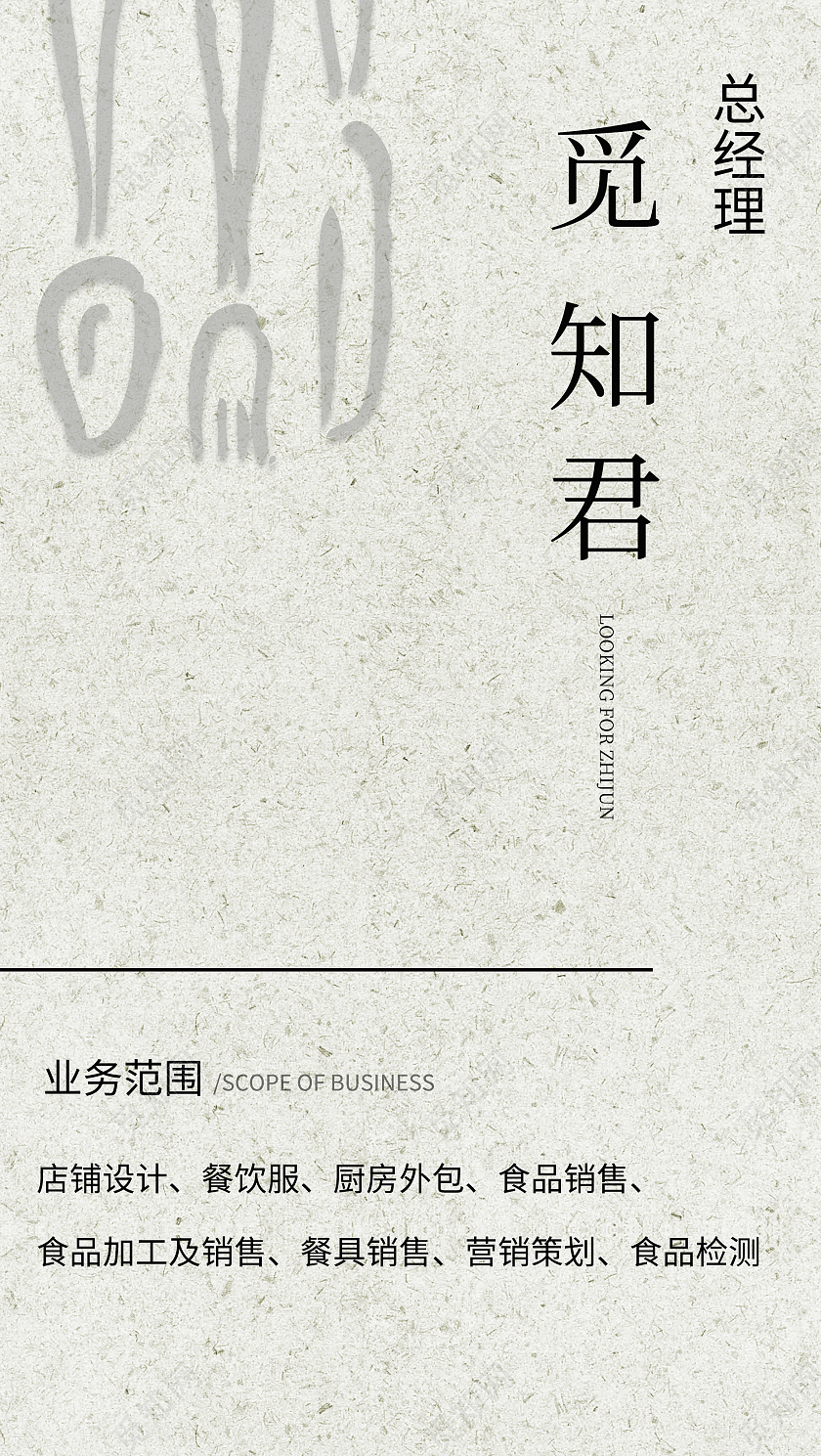 浅色简约餐饮美食名片设计餐饮名片