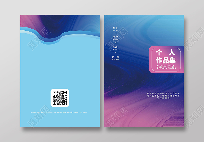 蓝紫色创意简洁个人作品集2021毕业作品集画册封面设计