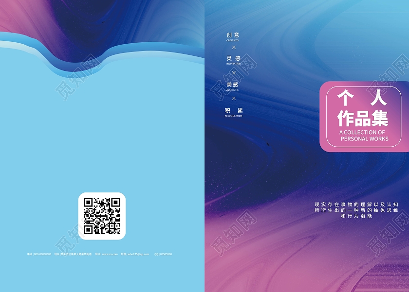 蓝紫色创意简洁个人作品集2021毕业作品集画册封面设计