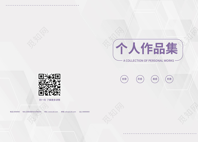 浅灰色背景极简风格个人作品集2021毕业作品集画册封面设计