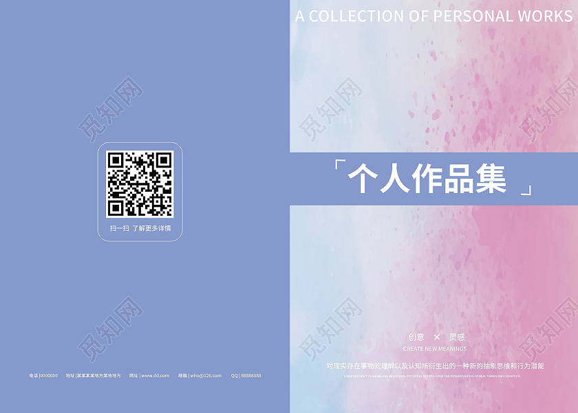 紫红色简洁创意个人作品集2021毕业作品集封面设计