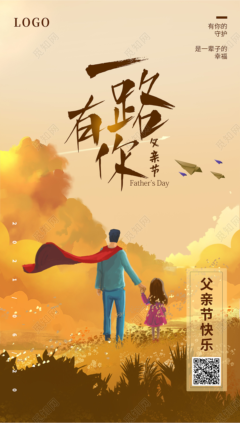 暗黄色插画风格父亲节海报父亲节ui手机海报