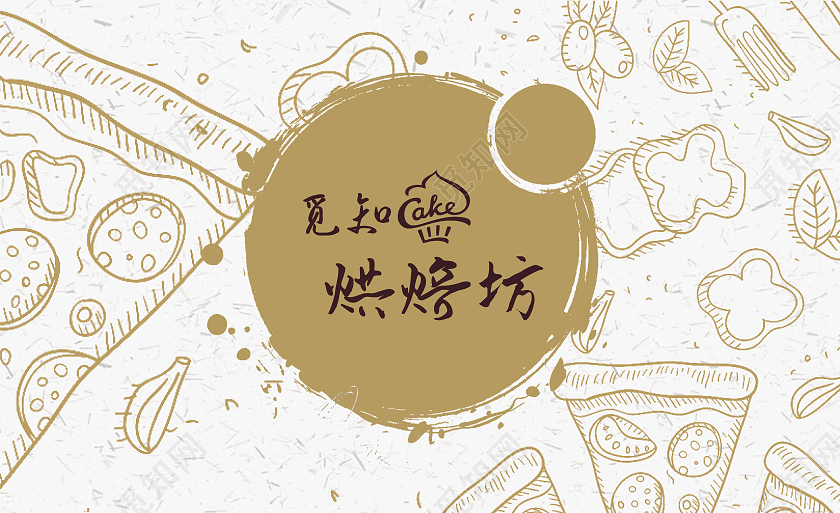 白色卡通觅知烘焙坊餐饮名片