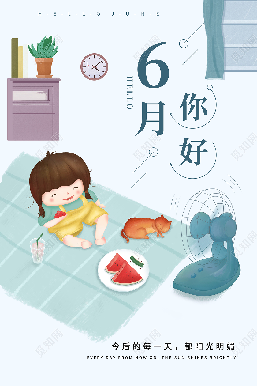蓝色卡通6月你好六月海报6月你好六月你好节日