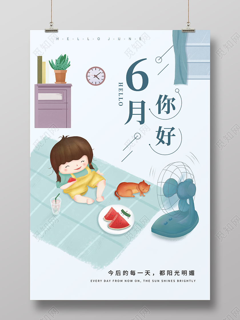蓝色卡通6月你好六月海报6月你好六月你好节日