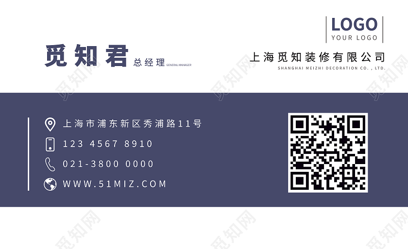 蓝色简约装修装饰公司装修名片