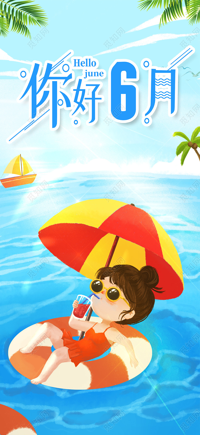蓝色卡通你好6月六月你好手机海报
