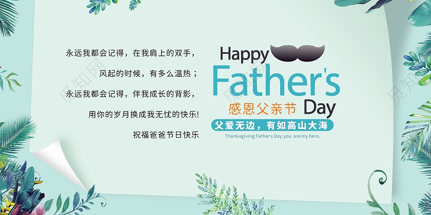 蓝色卡通简约感恩父亲节贺卡邀请函