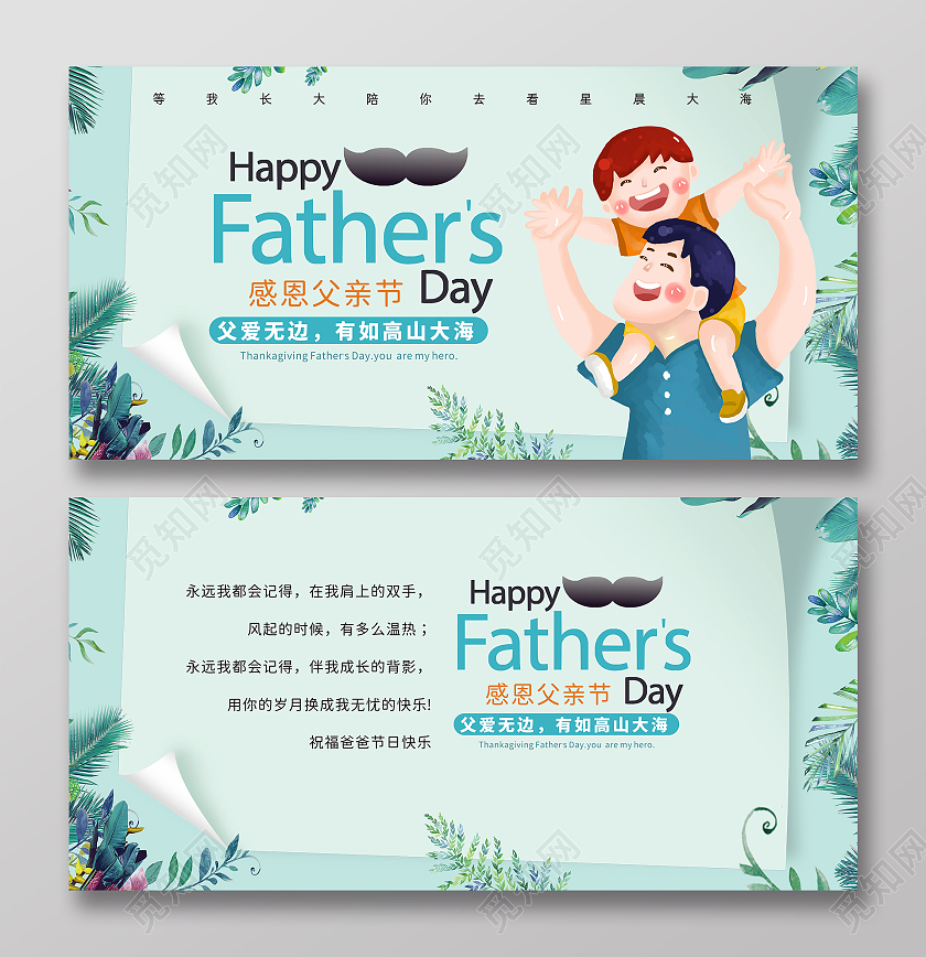 蓝色卡通简约感恩父亲节贺卡邀请函