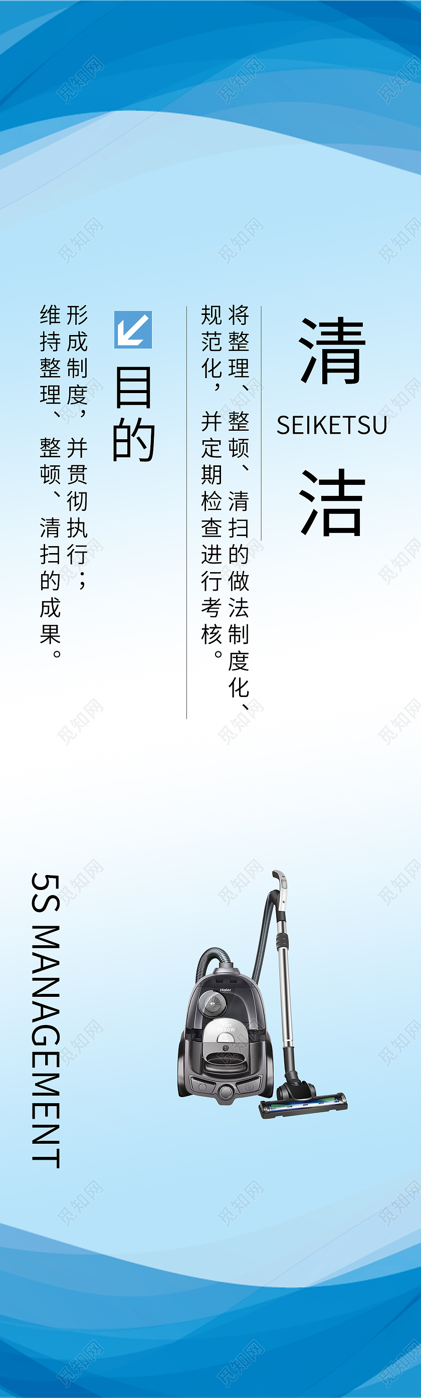 素养清洁清扫整理整顿5s套图5s套图3