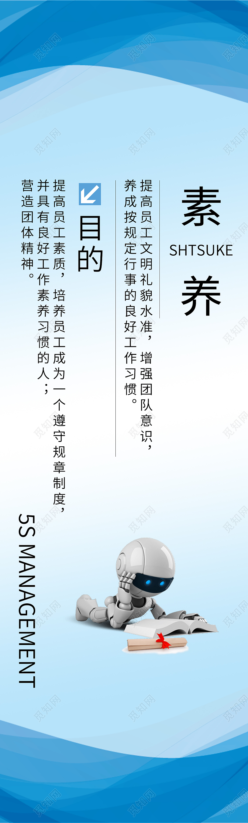 素养清洁清扫整理整顿5s套图5s套图3