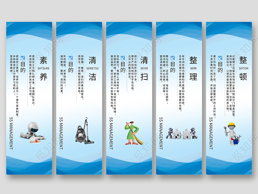 素养清洁清扫整理整顿5s套图5s套图3