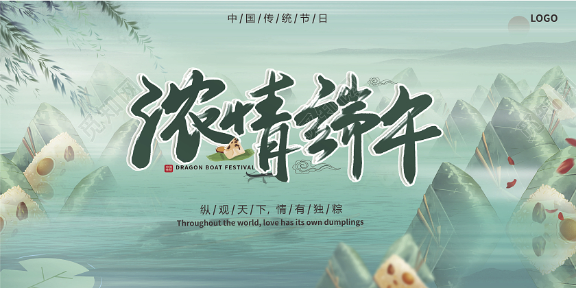 绿色传统浓情端午假期祝福贺卡粽子端午节气邀请函